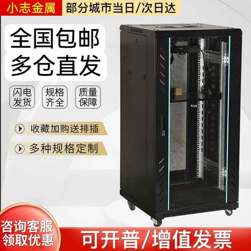 12U18U42U交换机壁挂式监控弱电柜功放网络机柜1米1.2米2米服务器