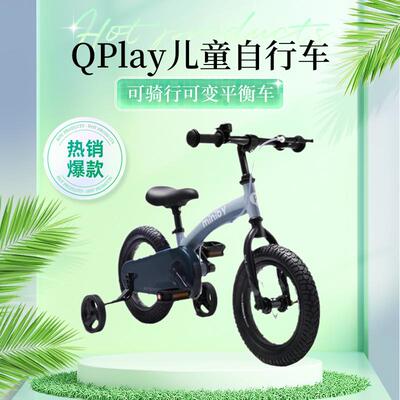QPlay儿童自行车1-3-6岁带辅助轮单车脚踏车平衡车二合一 miniby