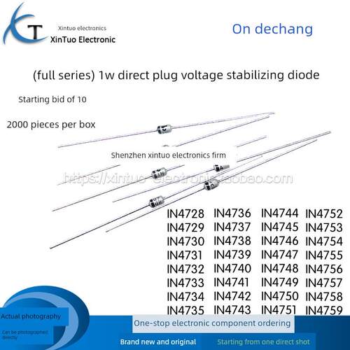 On Dechang | 1N4744/In4745/4746/4747/4748/4749A 1W直接插入式