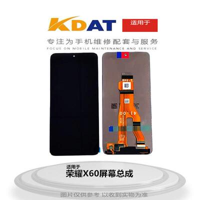 KDAT适用 荣耀X60屏幕总成 荣耀x60液晶显示内外屏 液晶总成AI