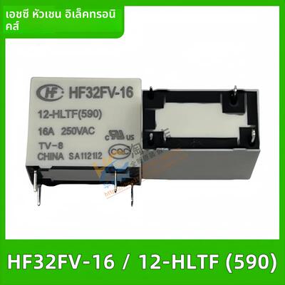 原装宏发继电器 HF32FV-16-5 12 24-HLTF(590) -HLTF -HTF 4脚16A