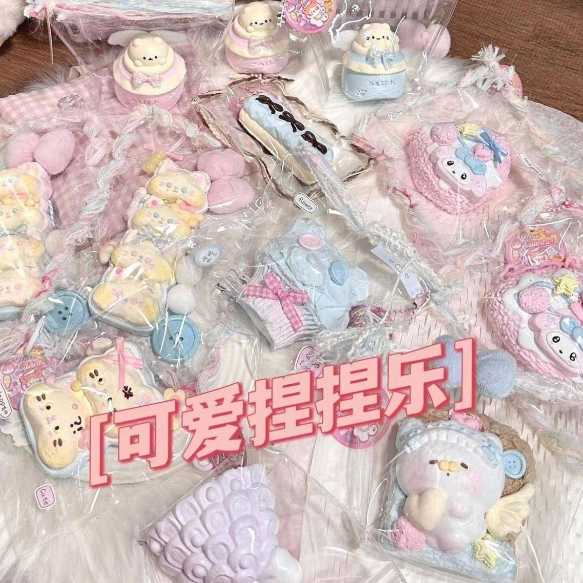 烂泥感，捏捏解压，配一大盒网红玩具，回弹慢，超软，超好看