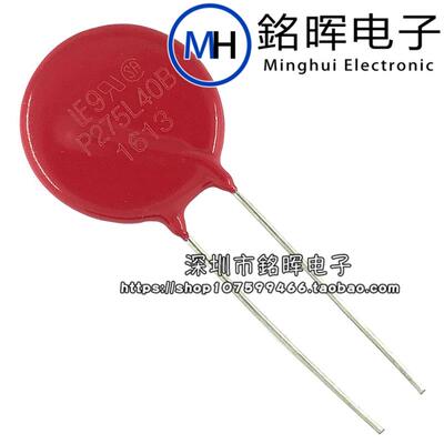 V275LA40BP P275L40B 压敏电阻 275V 900pF 6500A 直径 20MM 原装