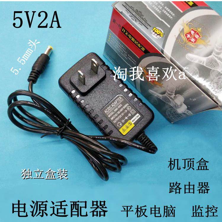 5V2A电源适配器 2.5mm头/3.5mm头/4.0*1.7小头/5.5mm头 5V2A 电源