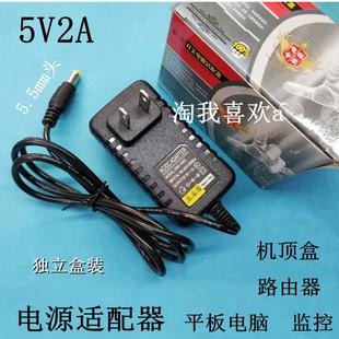 4.0 3.5mm头 1.7小头 5.5mm头 电源 5V2A电源适配器 5V2A 2.5mm头