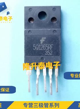 全新进口原装 5Q1265RF KA5Q1265RF TO-3PF-5 电视电源模块