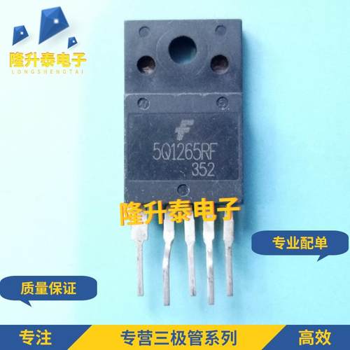 全新进口原装 5Q1265RF KA5Q1265RF TO-3PF-5 电视电源模块
