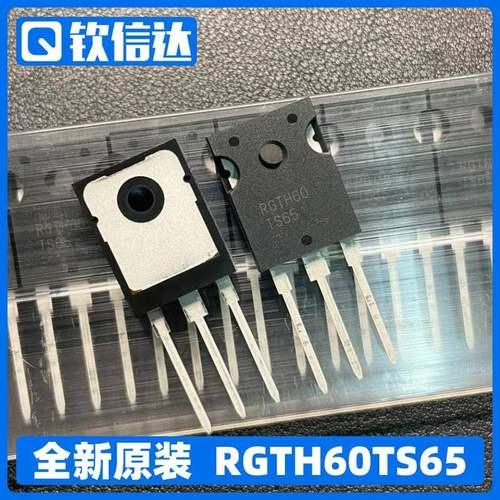 RGTH60 全新进口原装 RGTH60TS65 变频空调IGBT大功率管 TO247