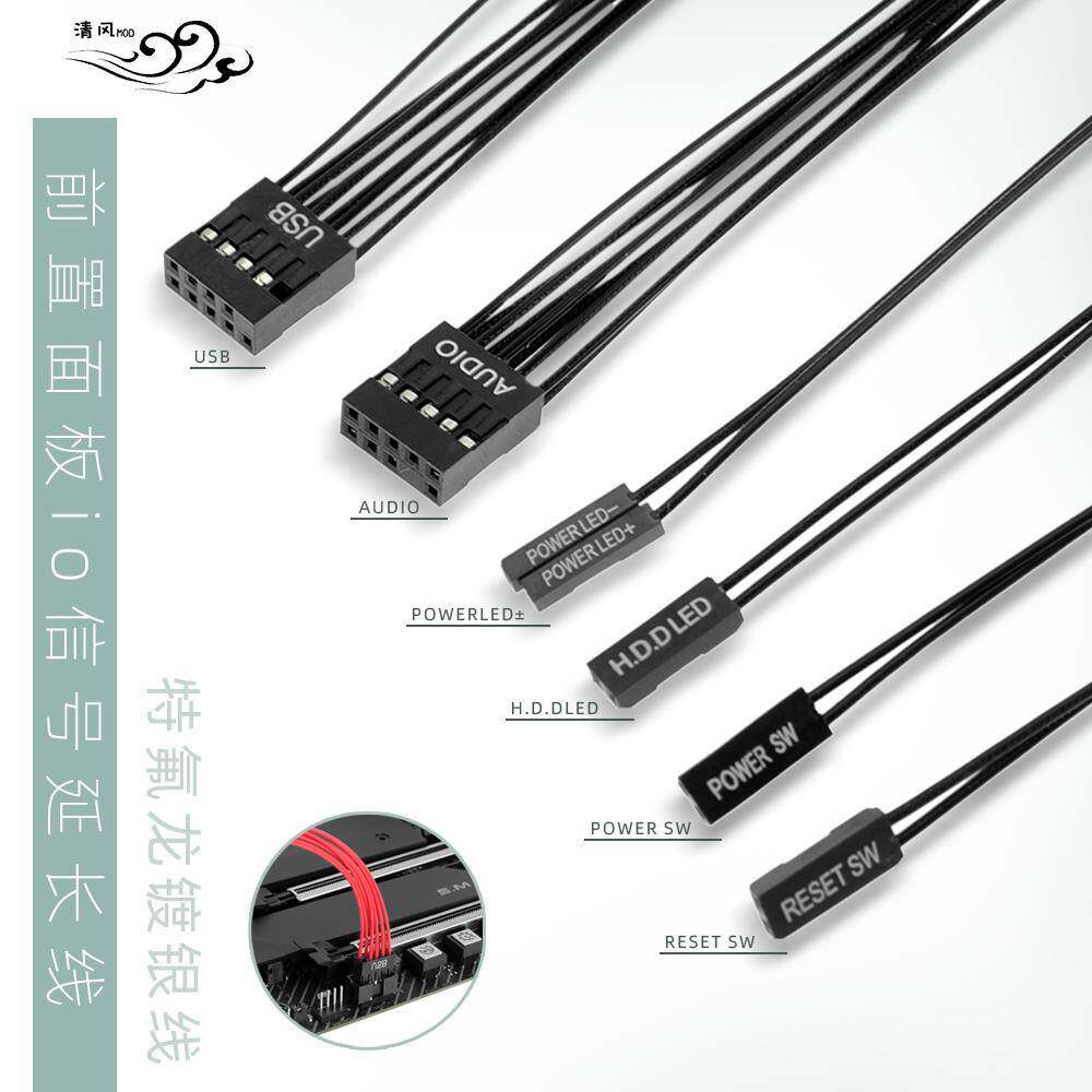 机箱面板线主板USB2.0重启开关AUDIO硬盘指示灯IO信号镀银延长线