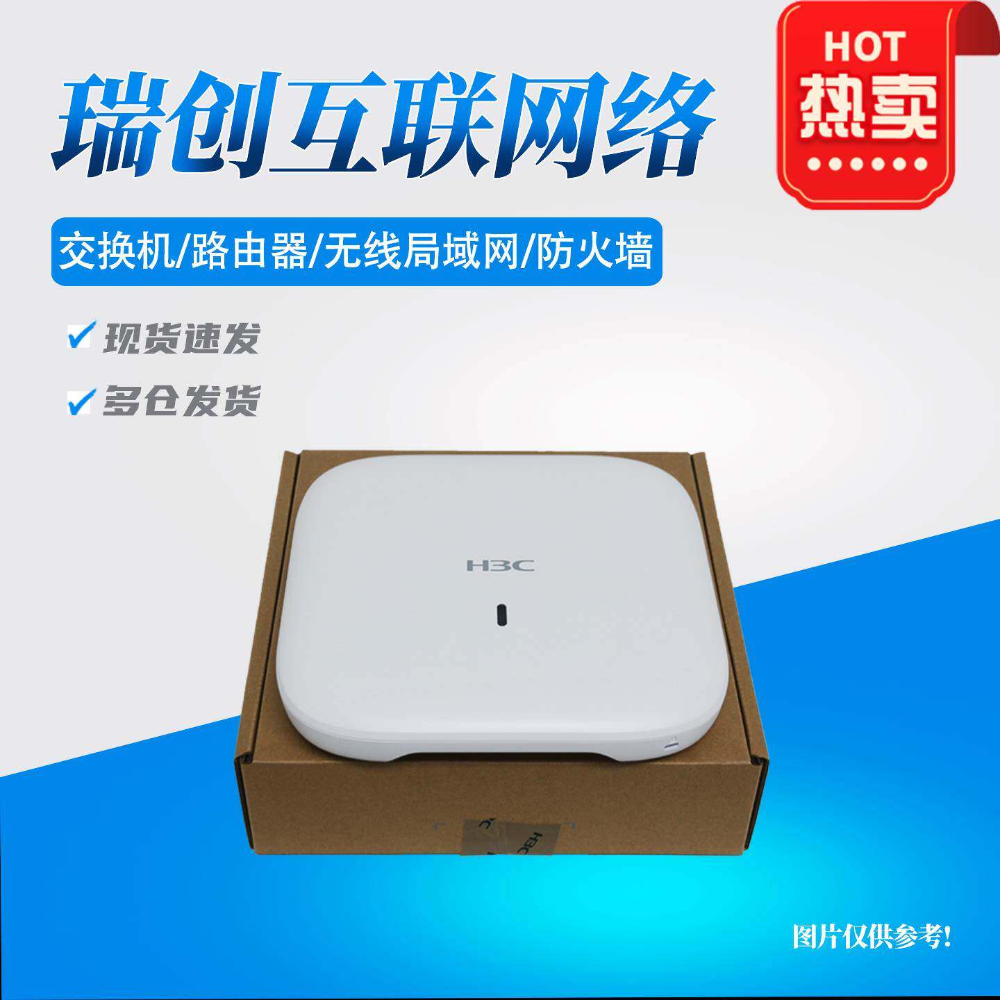 WA6320-SI/WA6520S-E/WA6520S-C/WA6522/WA6520-HI-FIT华三无线AP