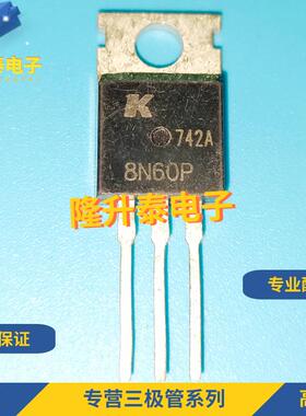 8N60P L8N60P 8N60 散新N沟道场效应管 8A 600V TO-220