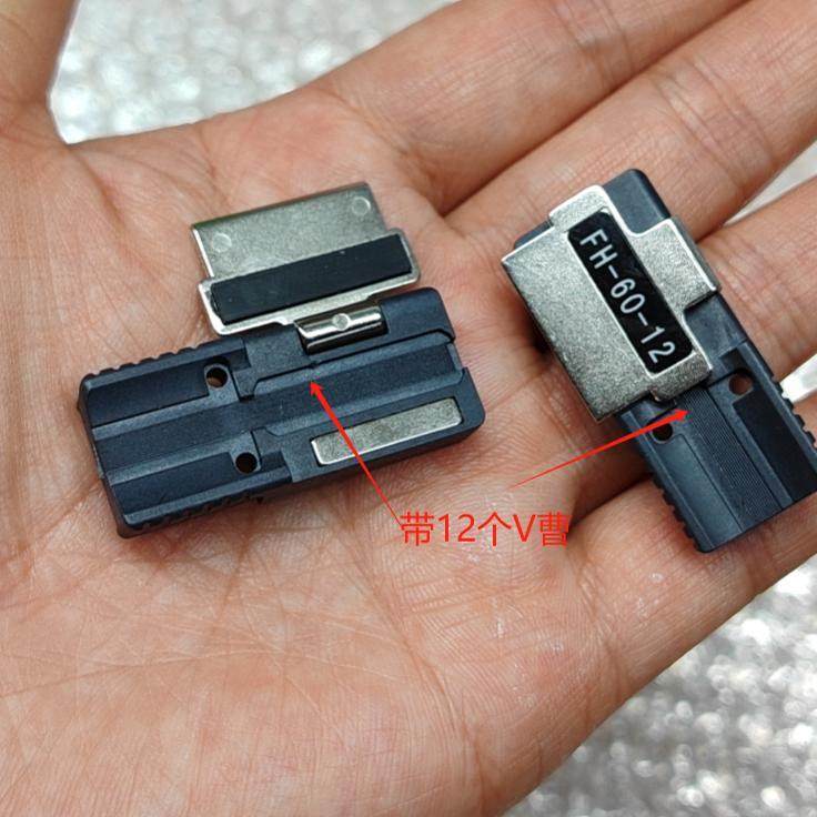 藤仓FSM-50R/60R/70R/88R带状熔接机4 6 8 12芯夹具FH-60-12夹具