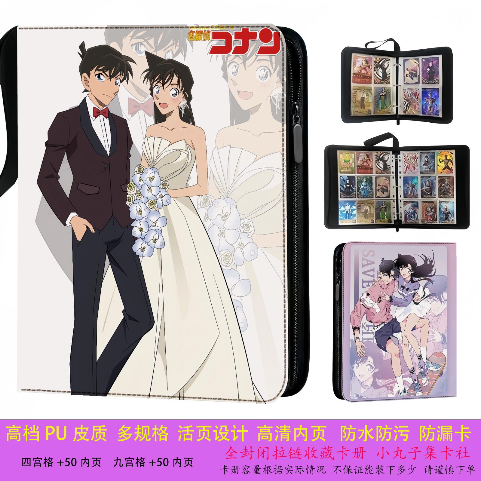 九宫名侦探柯南卡册匠卡皮质拉链活页大容量卡牌收藏收纳册可定制