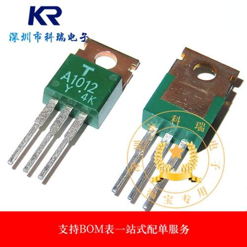2SA1012-Y A1012Y TO-220 全新原装 可直拍
