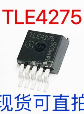 TLE4275 TLE42754 TLE4275G 汽车仪表稳压电源5V三极管 TO-263
