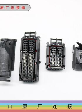 原厂TE泰科连接器 90980-12396 126孔60孔 ECU电脑板线束连接器