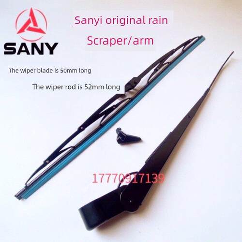 三一挖掘机雨刮 75C 135C 205C 215C 235C 285C 365H 485H 雨刷器