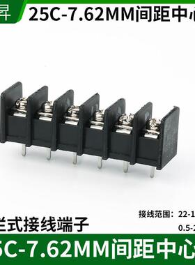 栅栏式PCB 接线端子 25C-7.62/35C-8.25/45C-9.5/55C-10/65C-11mm