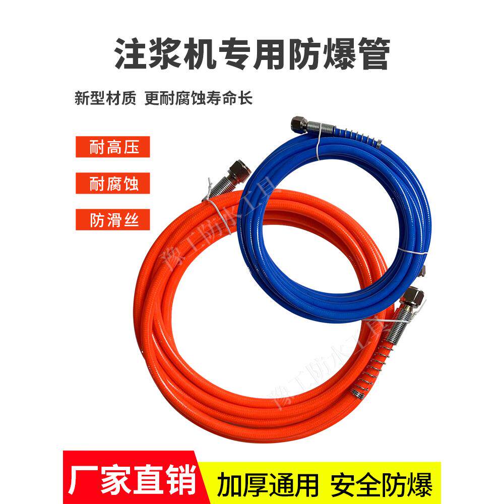 高压注浆机配件尼龙管水固化专用防水高压管灌注机软管金属高压管图片