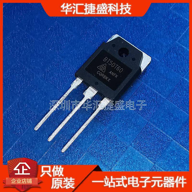 BT50T60全新原装50A600V焊机常用大功率IGBT场效应管TO-3P封装