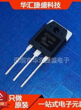 BT50T60全新原装50A600V焊机常用大功率IGBT场效应管TO-3P封装
