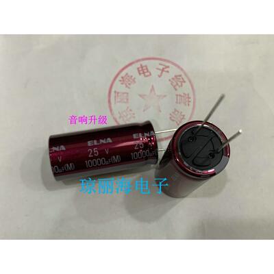 25V10000UF ELNA RA3原装进口全新 泰版 紫袍 18*40