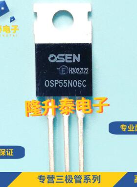 OSP55N06 OSP55N06C 55A/60V TO-220 N沟道场效应三极管 现货直拍