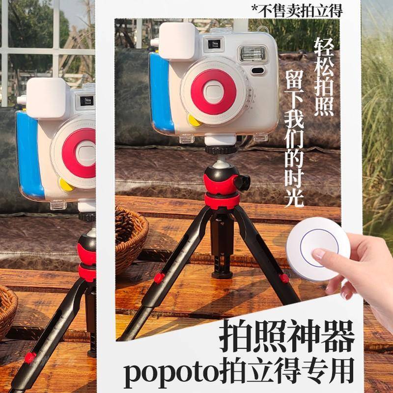 拍照助手拍立得定时拍照相机instax肩带挂绳透明保护壳Popoto遥控拍照