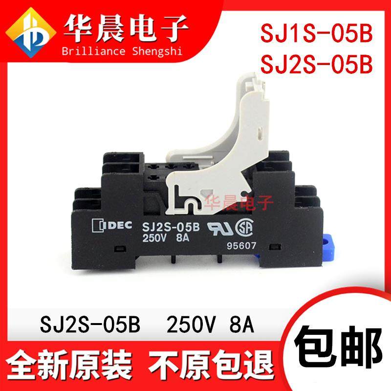 原装 SJ1S-05B SJ2S-05B 和泉IDEC继电器底座 8A 250V 5孔 8孔