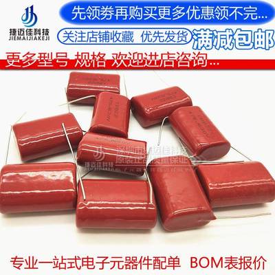 CBB 475J630V 30MM 薄膜电容器 4.7UF 4700NF 630V 间距30mm