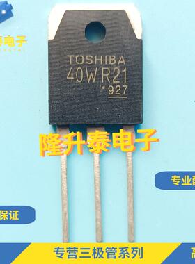 全新进口原装 40WR21 GT40WR21 TO-3P IGBT场效应管 40A 1800V