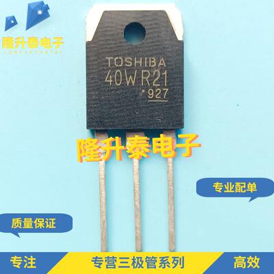 全新进口原装 40WR21 GT40WR21 TO-3P IGBT场效应管 40A 1800V