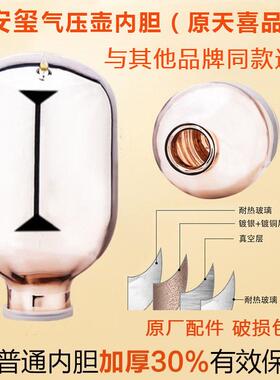 捷安玺保温水壶内胆配件按压热水瓶热水壶真空玻璃内胆气压式瓶胆