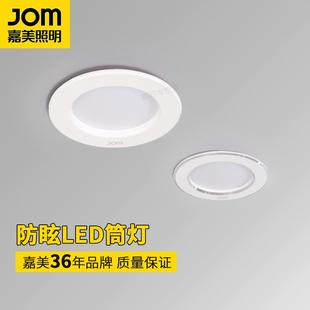 嘉美照明led筒灯天花灯餐厅店铺商用超亮4寸6寸12w吊顶嵌入式桶灯