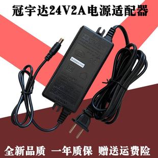 汉毅24V2A电源适配器hanny2420D H净纯水机充电线DC48W电源线