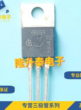 全新进口 6R099 6R099C6 6R099P6 TO-220 现货 质量保证
