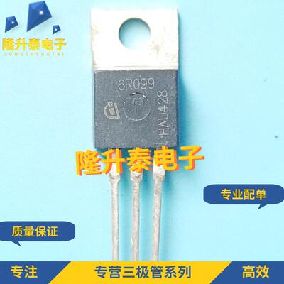 全新进口 6R099 6R099C6 6R099P6 TO-220 现货 质量保证