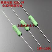 0.039R RX21 线绕电阻 0.12欧 0.1R 0.18欧姆 0.05R 0.15R