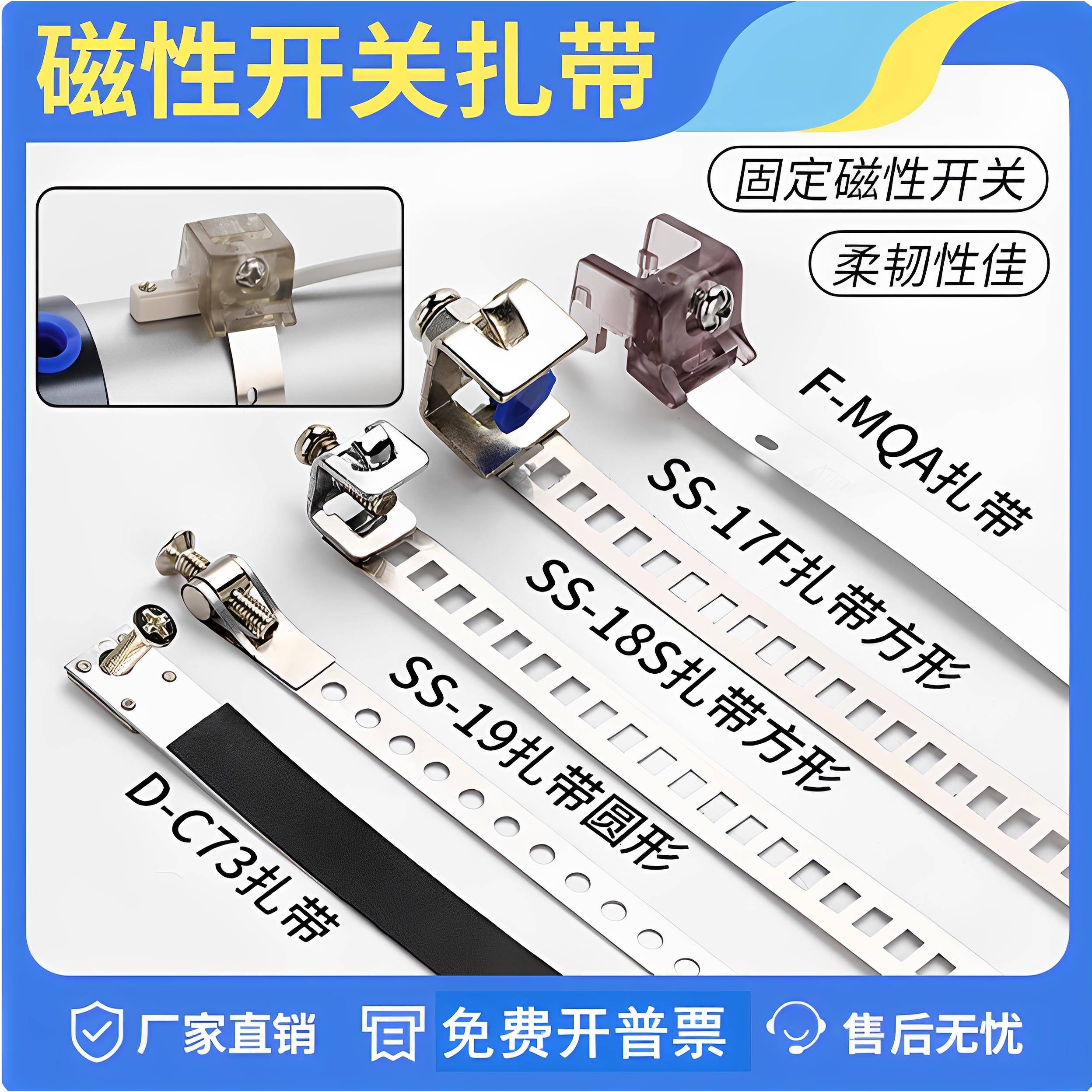 磁性开关卡扣万能绑带F-MQS16卡箍气动气缸感测器固定座扎带支架