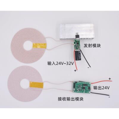 大功率远距离无线供电模组100W24V4A 高效能电源管理模组适用电子