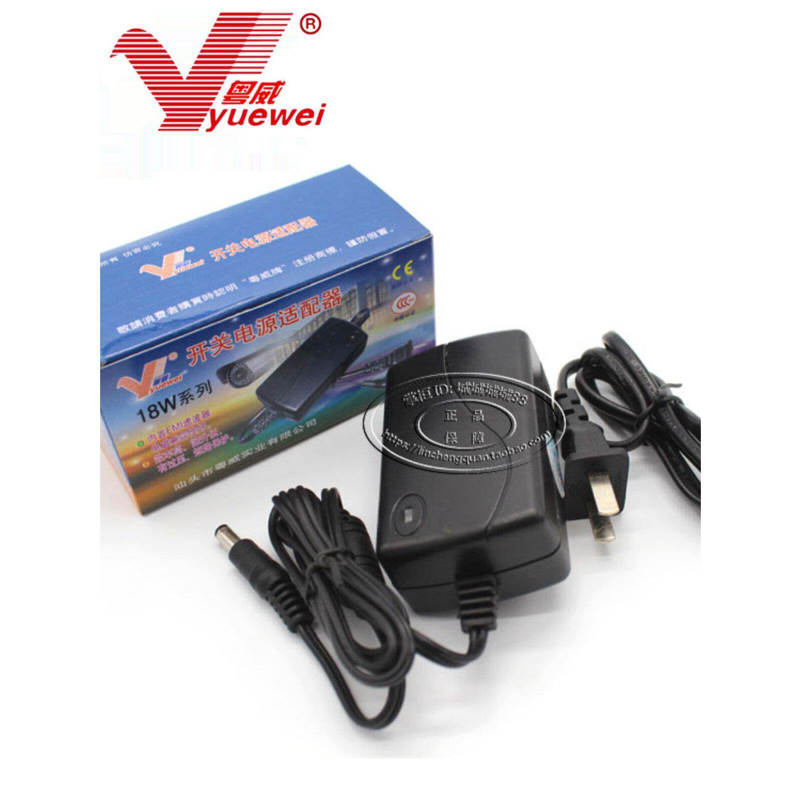 粤威YW-18W 9V1.5A开关稳压电源适配器双线9V1500MA充电器5.5-2.5