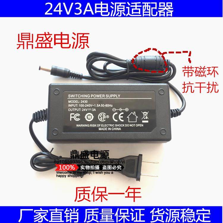 24V5A电源适配器24伏5安DC4A3A2A1a纯水机净水机监控775电机马达