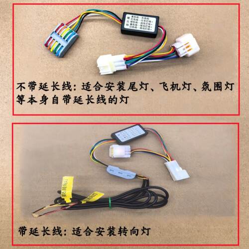 适用小牛NXT/NST/NLT负控转正控模块尾灯取电改装转向尾灯飞机灯A
