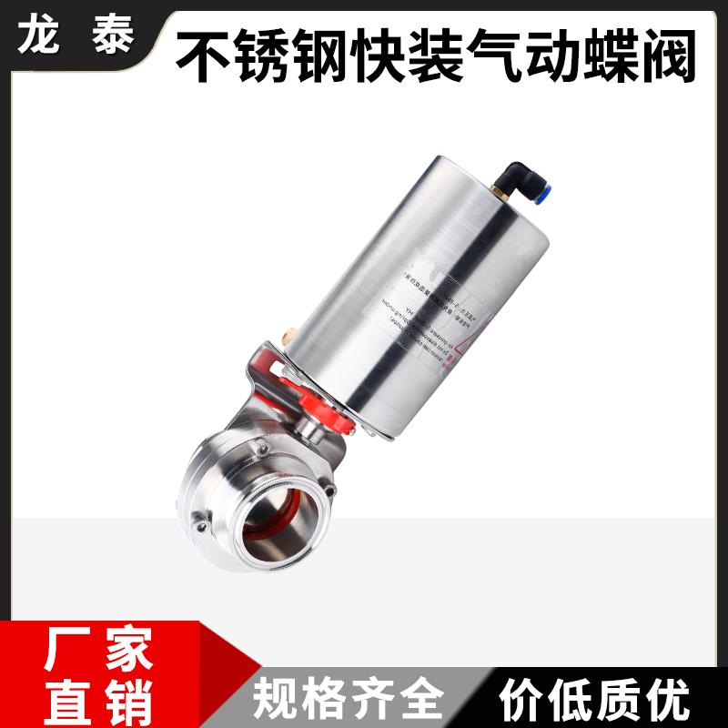 304不锈钢气动快装蝶阀卡箍立式单作用焊接卡盘粉尘阀门38 51 63