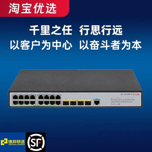 S5008/S5016/S5024/S5048PV5-EI-H1 华三H3C 8/16/24/48口交换机