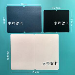 空白大贺卡 A4对折卡片手工DIY材料幼儿园小学生黑色红色手绘卡纸