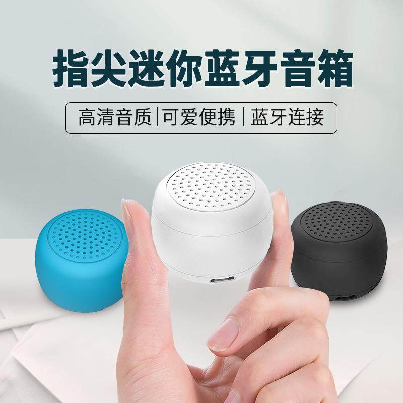 指尖迷你蓝牙音箱无线微型拇指音响自拍器随身语音播报器小巧便携