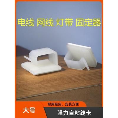 采购产品网络电缆支架，电线组织者，固定夹子，电缆卡灯，无钉电