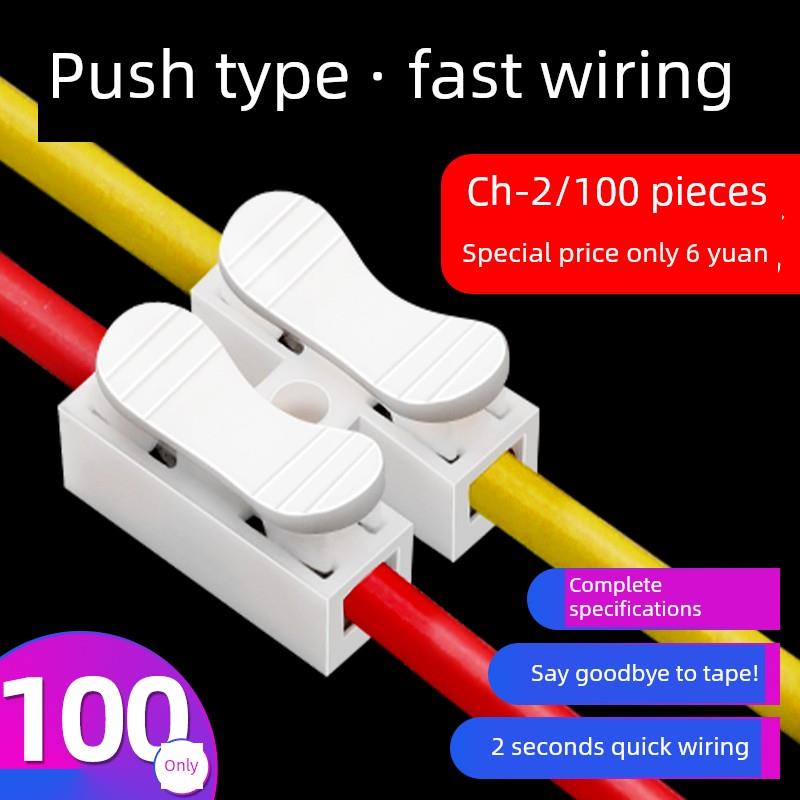 铜Ch2灯2位线连接器连接器快速弹簧推式对接端子座