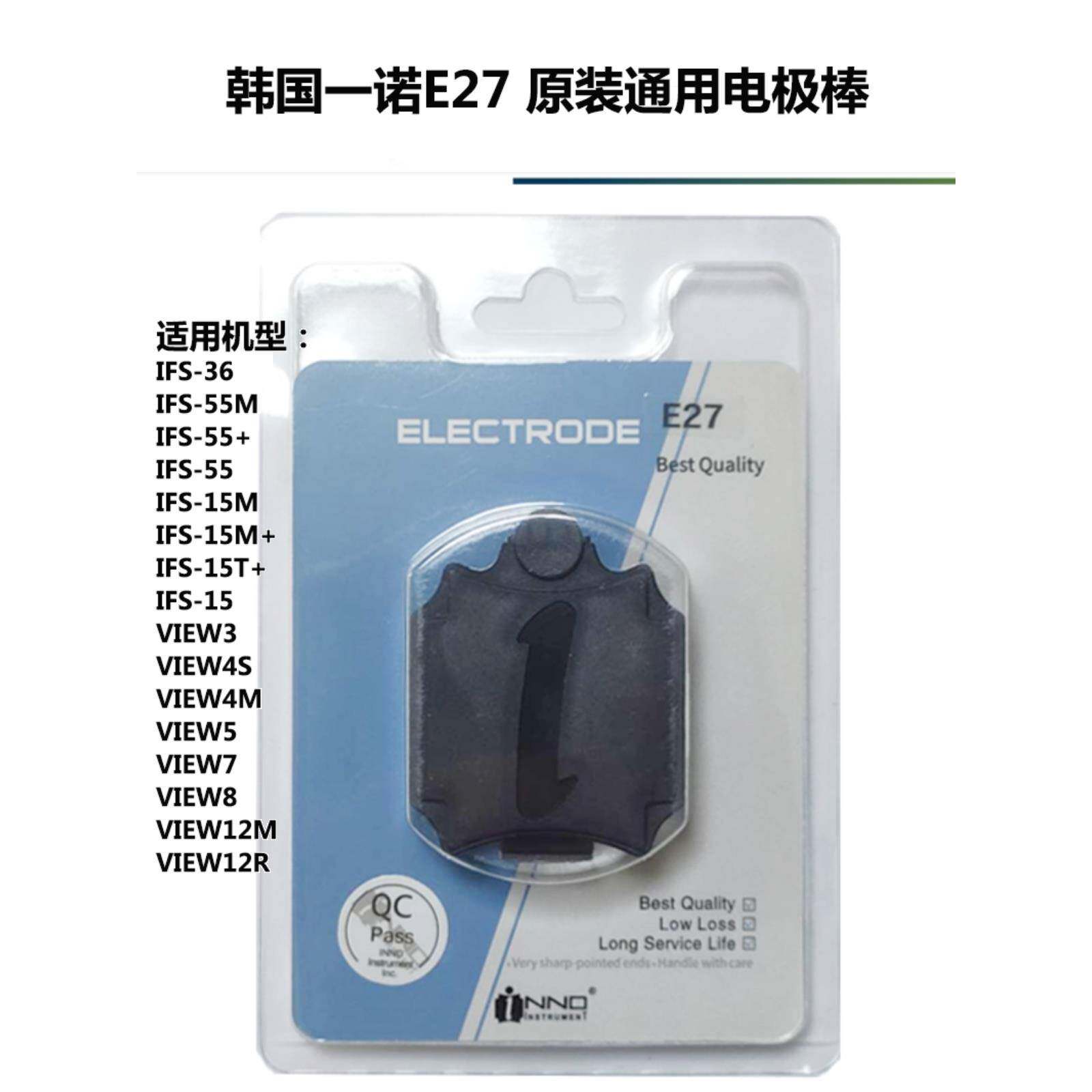 原装一诺IFS-36 55M 55 15m VIEW3 view7熔接机E27 电极棒放电针